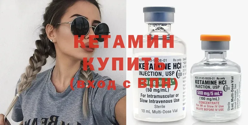 гидра зеркало  Трубчевск  КЕТАМИН ketamine 