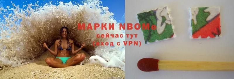 Марки 25I-NBOMe 1,5мг  Трубчевск 