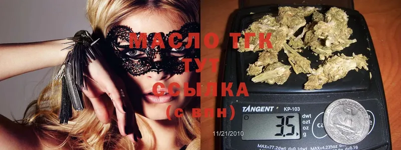 ТГК THC oil  купить закладку  Трубчевск 